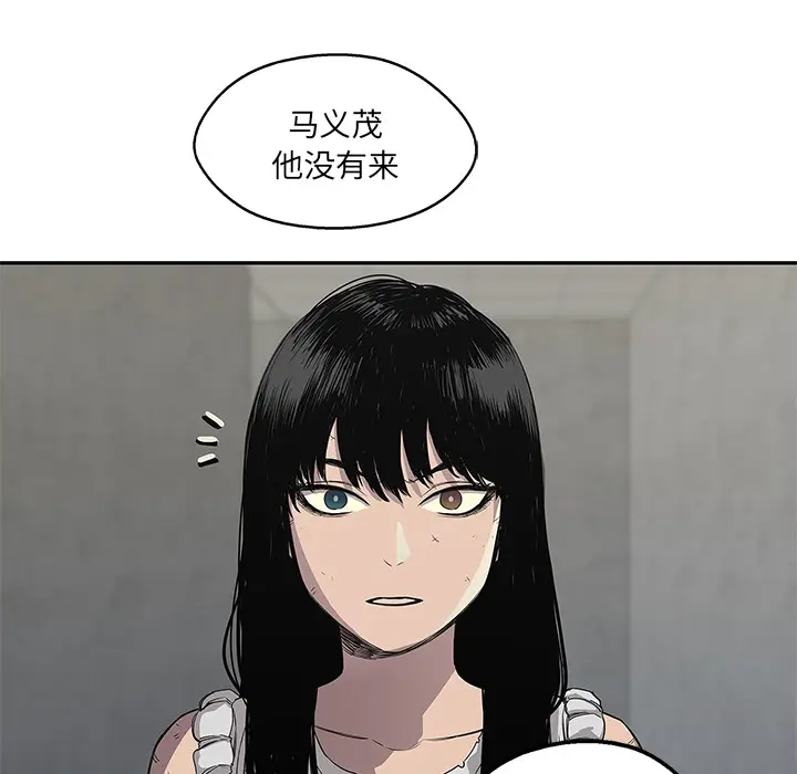 快递骑士[顶通]韩漫全集-第29话无删减无遮挡章节图片 