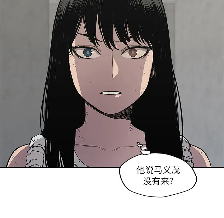 快递骑士[顶通]韩漫全集-第29话无删减无遮挡章节图片 