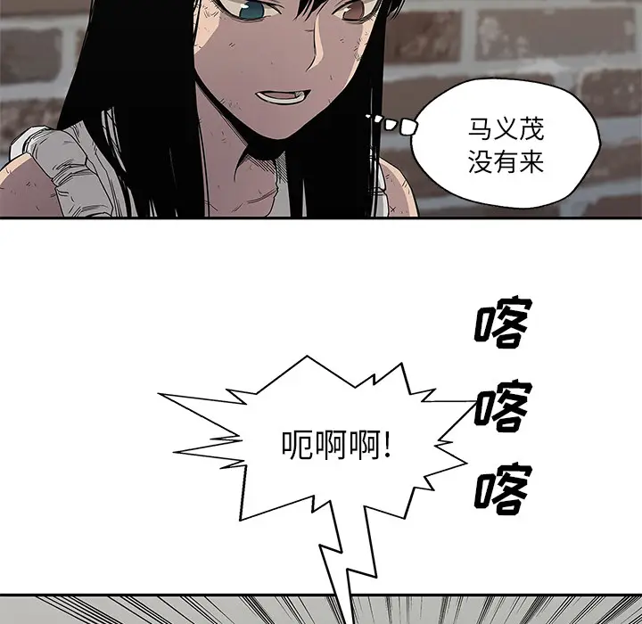 快递骑士[顶通]韩漫全集-第29话无删减无遮挡章节图片 