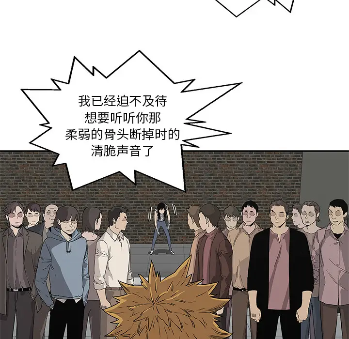 快递骑士[顶通]韩漫全集-第29话无删减无遮挡章节图片 