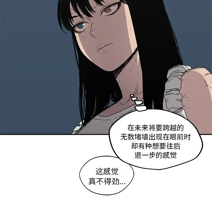 快递骑士[顶通]韩漫全集-第29话无删减无遮挡章节图片 