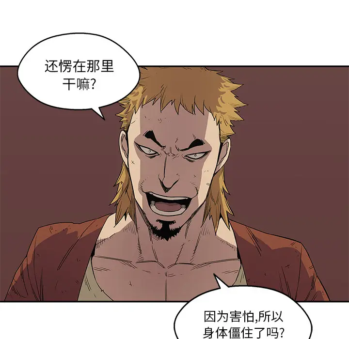 快递骑士[顶通]韩漫全集-第29话无删减无遮挡章节图片 