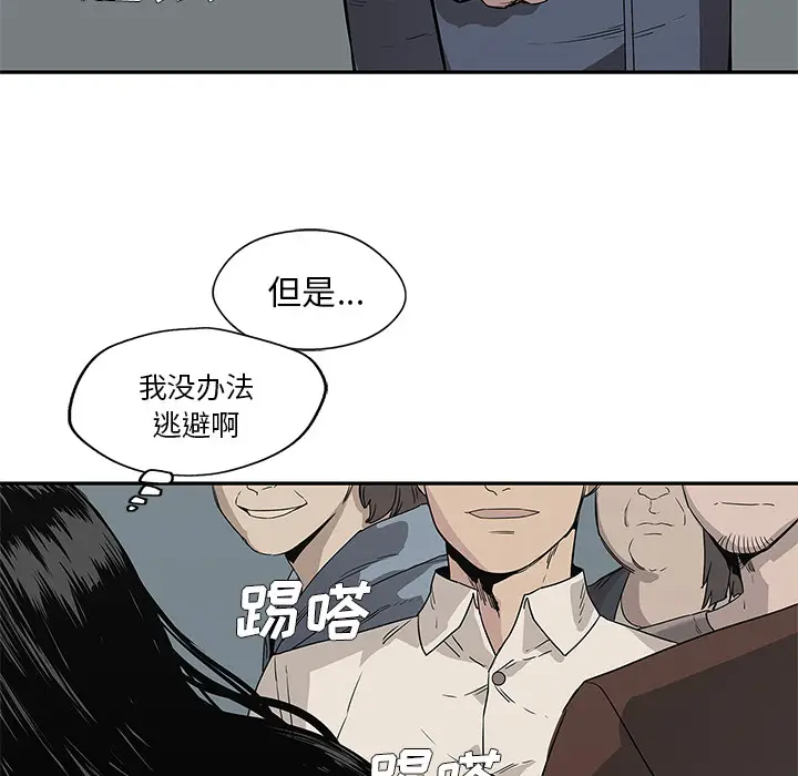 快递骑士[顶通]韩漫全集-第29话无删减无遮挡章节图片 