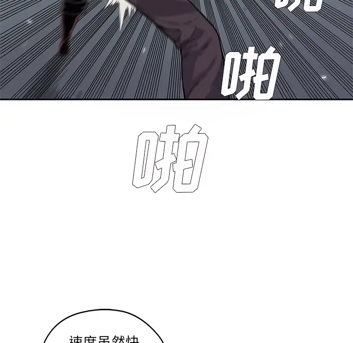快递骑士[顶通]韩漫全集-第30话无删减无遮挡章节图片 