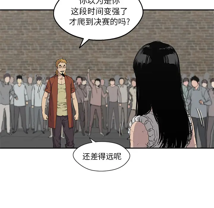 快递骑士[顶通]韩漫全集-第30话无删减无遮挡章节图片 