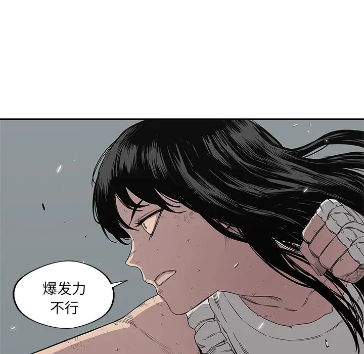 快递骑士[顶通]韩漫全集-第30话无删减无遮挡章节图片 