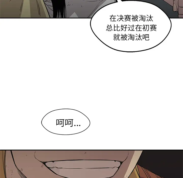 快递骑士[顶通]韩漫全集-第30话无删减无遮挡章节图片 