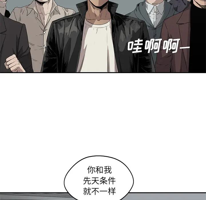 快递骑士[顶通]韩漫全集-第30话无删减无遮挡章节图片 