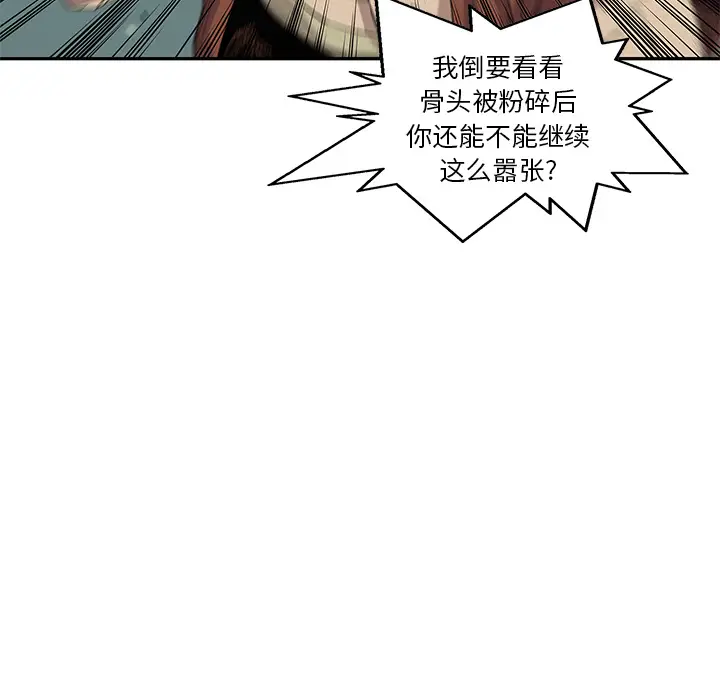 快递骑士[顶通]韩漫全集-第30话无删减无遮挡章节图片 