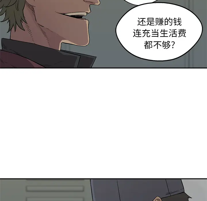 快递骑士[顶通]韩漫全集-第30话无删减无遮挡章节图片 