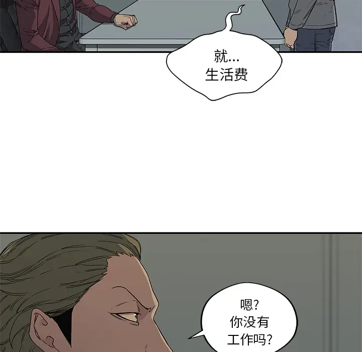 快递骑士[顶通]韩漫全集-第30话无删减无遮挡章节图片 