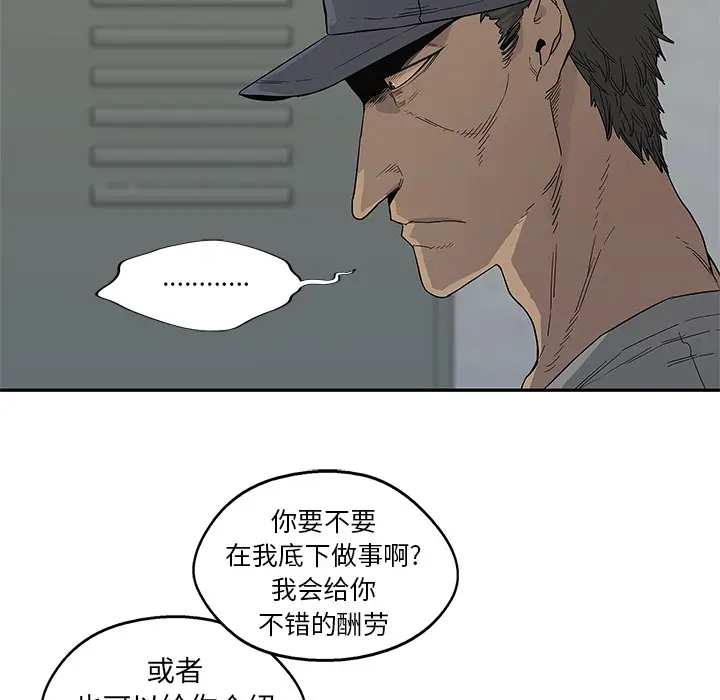快递骑士[顶通]韩漫全集-第30话无删减无遮挡章节图片 