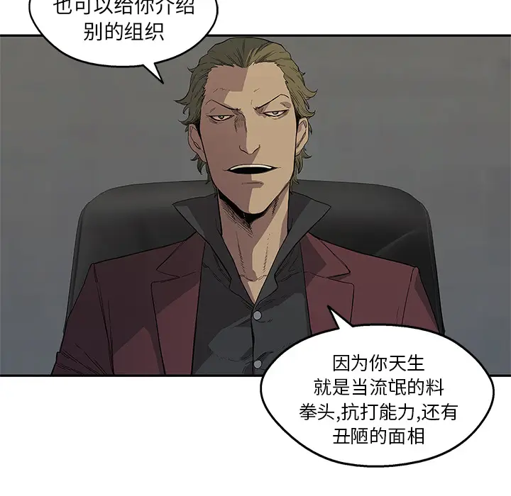 快递骑士[顶通]韩漫全集-第30话无删减无遮挡章节图片 