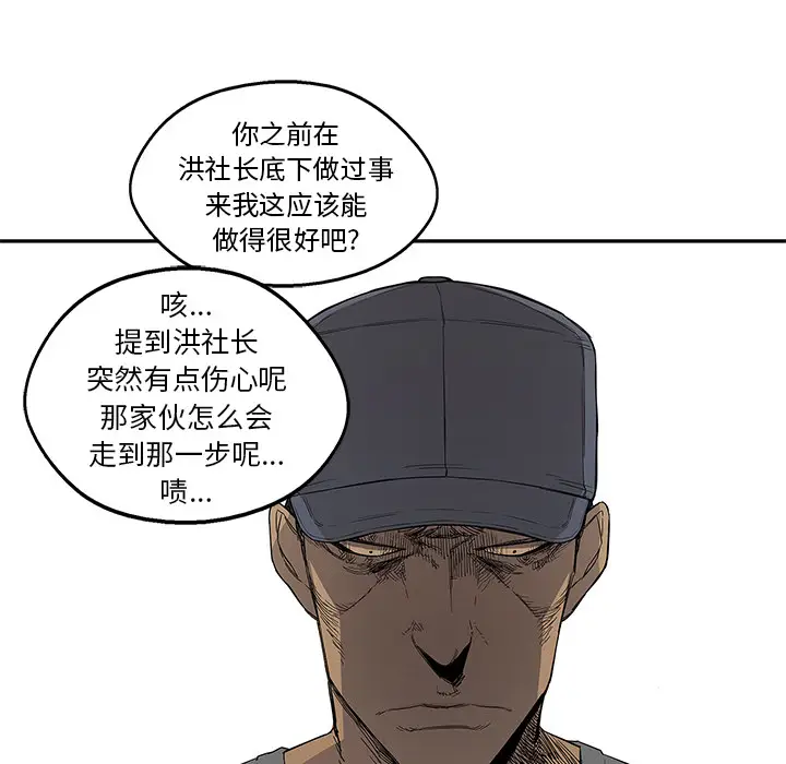 快递骑士[顶通]韩漫全集-第30话无删减无遮挡章节图片 
