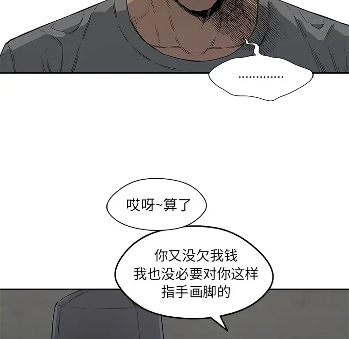 快递骑士[顶通]韩漫全集-第30话无删减无遮挡章节图片 