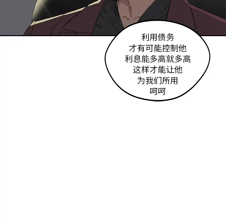 快递骑士[顶通]韩漫全集-第30话无删减无遮挡章节图片 
