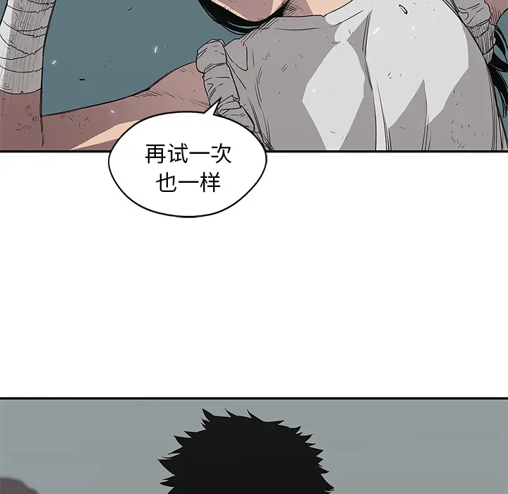 快递骑士[顶通]韩漫全集-第30话无删减无遮挡章节图片 