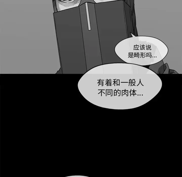 快递骑士[顶通]韩漫全集-第30话无删减无遮挡章节图片 