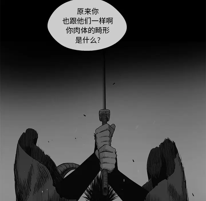 快递骑士[顶通]韩漫全集-第30话无删减无遮挡章节图片 