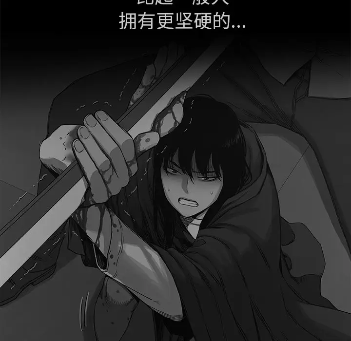 快递骑士[顶通]韩漫全集-第30话无删减无遮挡章节图片 