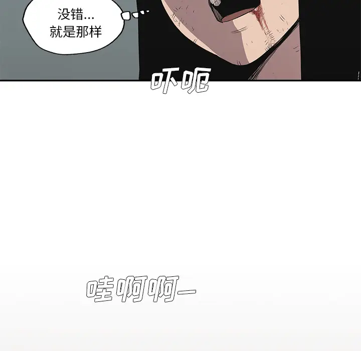 快递骑士[顶通]韩漫全集-第30话无删减无遮挡章节图片 