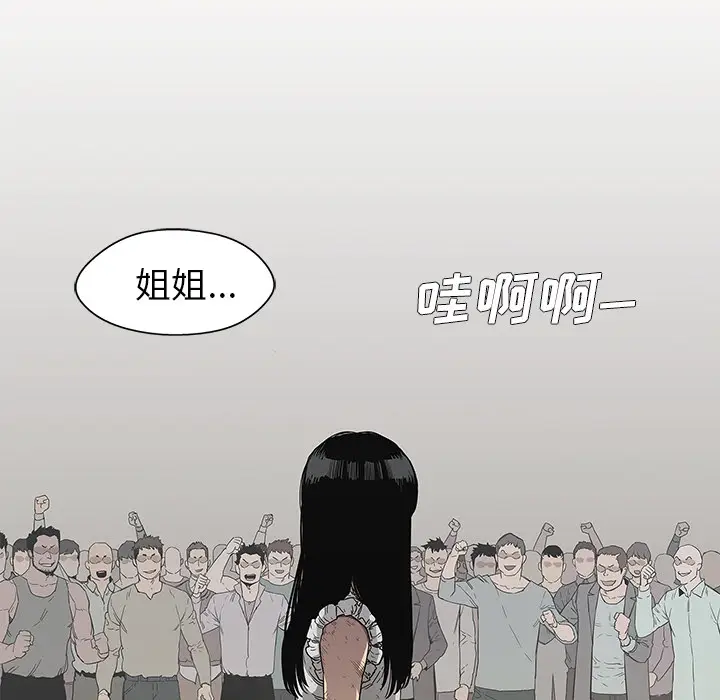 快递骑士[顶通]韩漫全集-第30话无删减无遮挡章节图片 