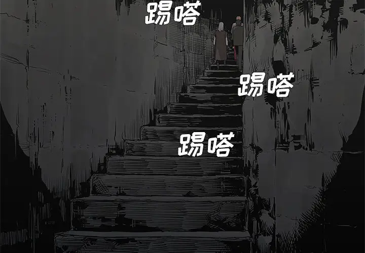 快递骑士[顶通]韩漫全集-第31话无删减无遮挡章节图片 
