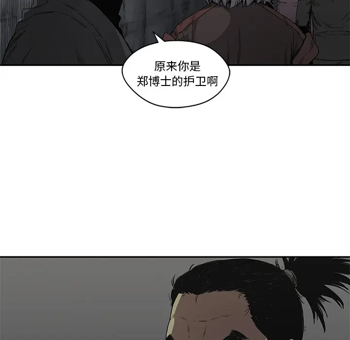 快递骑士[顶通]韩漫全集-第31话无删减无遮挡章节图片 