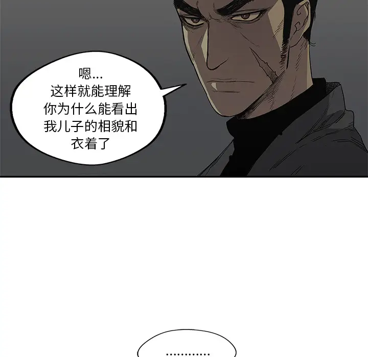 快递骑士[顶通]韩漫全集-第31话无删减无遮挡章节图片 