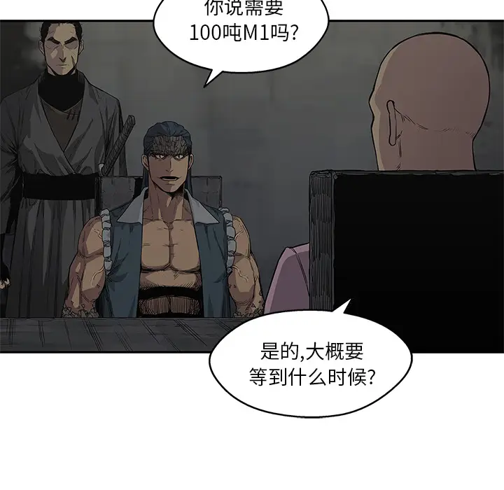 快递骑士[顶通]韩漫全集-第31话无删减无遮挡章节图片 