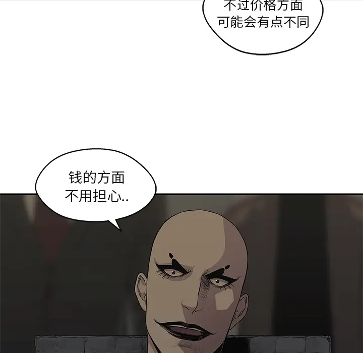 快递骑士[顶通]韩漫全集-第31话无删减无遮挡章节图片 