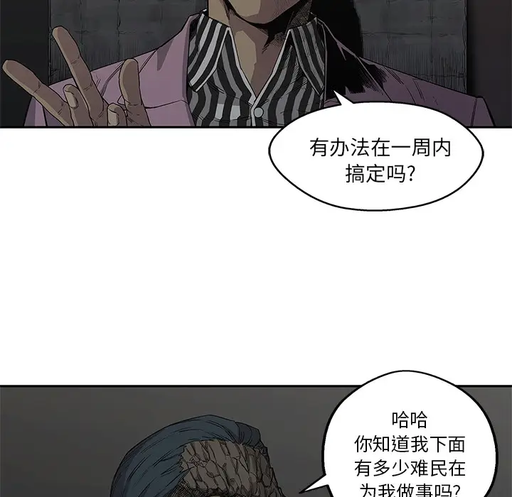 快递骑士[顶通]韩漫全集-第31话无删减无遮挡章节图片 