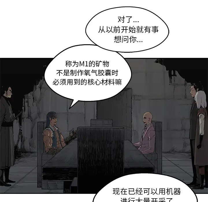 快递骑士[顶通]韩漫全集-第31话无删减无遮挡章节图片 