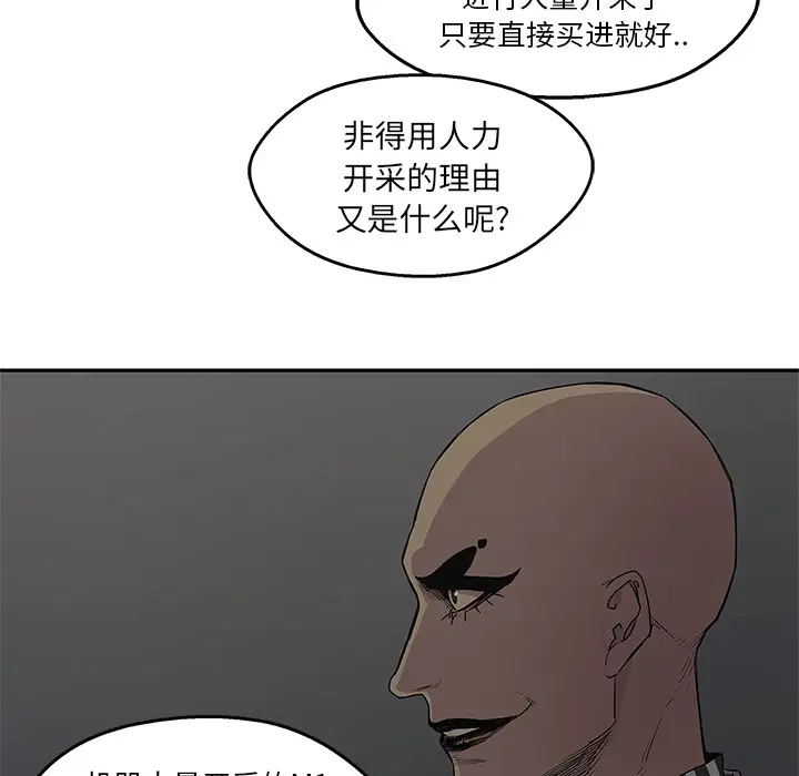 快递骑士[顶通]韩漫全集-第31话无删减无遮挡章节图片 