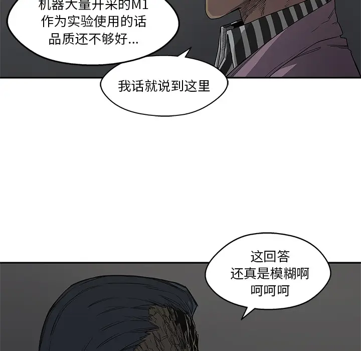 快递骑士[顶通]韩漫全集-第31话无删减无遮挡章节图片 