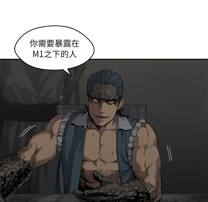 快递骑士[顶通]韩漫全集-第31话无删减无遮挡章节图片 