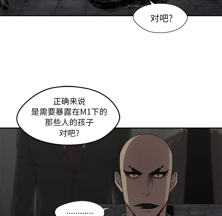 快递骑士[顶通]韩漫全集-第31话无删减无遮挡章节图片 
