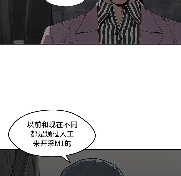 快递骑士[顶通]韩漫全集-第31话无删减无遮挡章节图片 