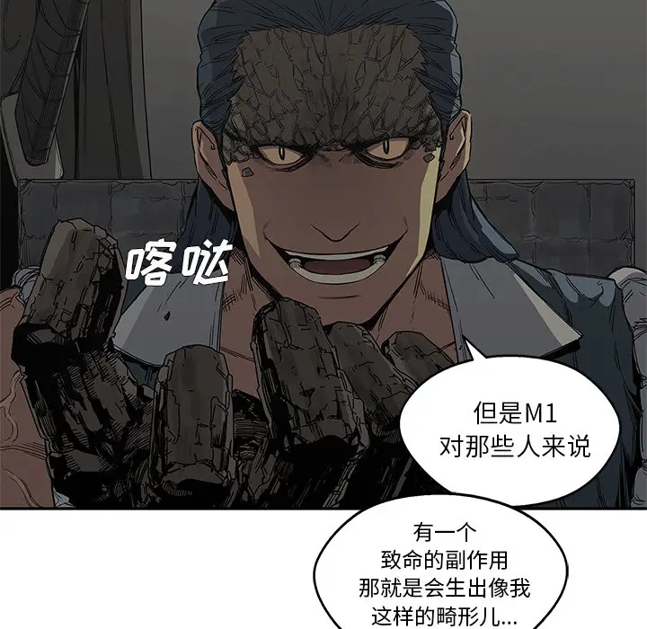 快递骑士[顶通]韩漫全集-第31话无删减无遮挡章节图片 