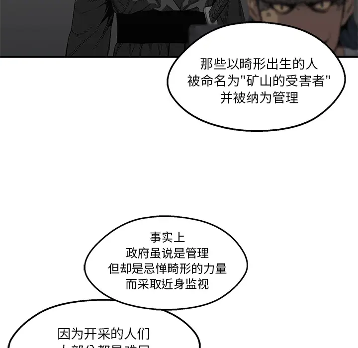 快递骑士[顶通]韩漫全集-第31话无删减无遮挡章节图片 