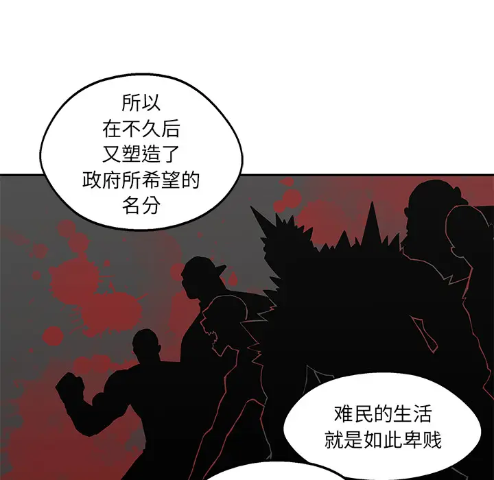快递骑士[顶通]韩漫全集-第31话无删减无遮挡章节图片 