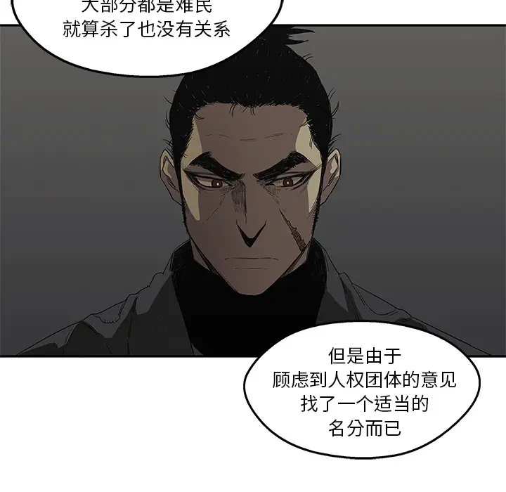 快递骑士[顶通]韩漫全集-第31话无删减无遮挡章节图片 