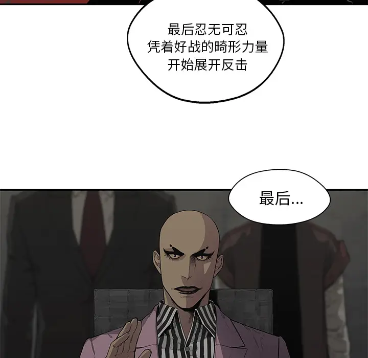 快递骑士[顶通]韩漫全集-第31话无删减无遮挡章节图片 