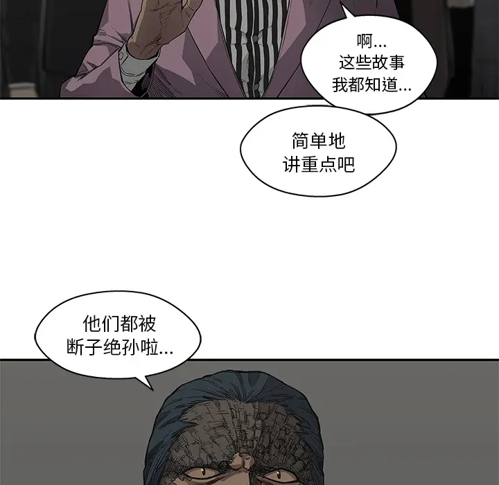 快递骑士[顶通]韩漫全集-第31话无删减无遮挡章节图片 