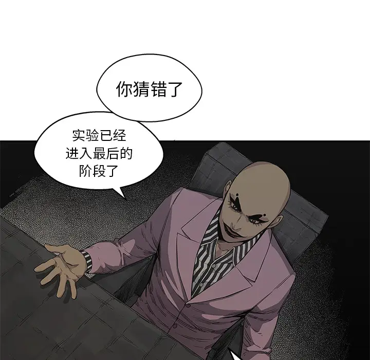 快递骑士[顶通]韩漫全集-第31话无删减无遮挡章节图片 
