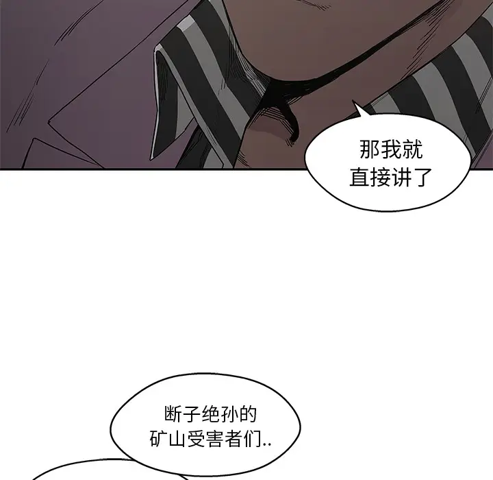 快递骑士[顶通]韩漫全集-第31话无删减无遮挡章节图片 
