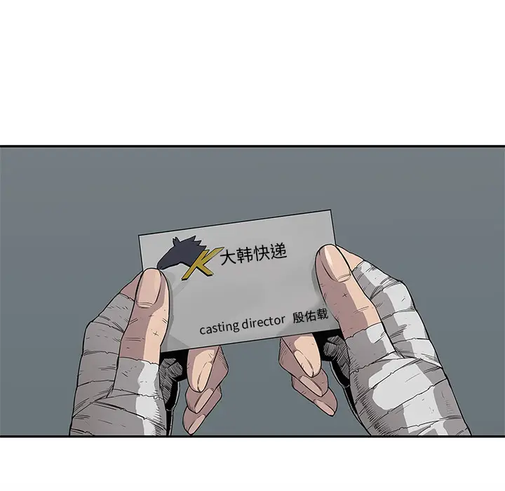 快递骑士[顶通]韩漫全集-第31话无删减无遮挡章节图片 