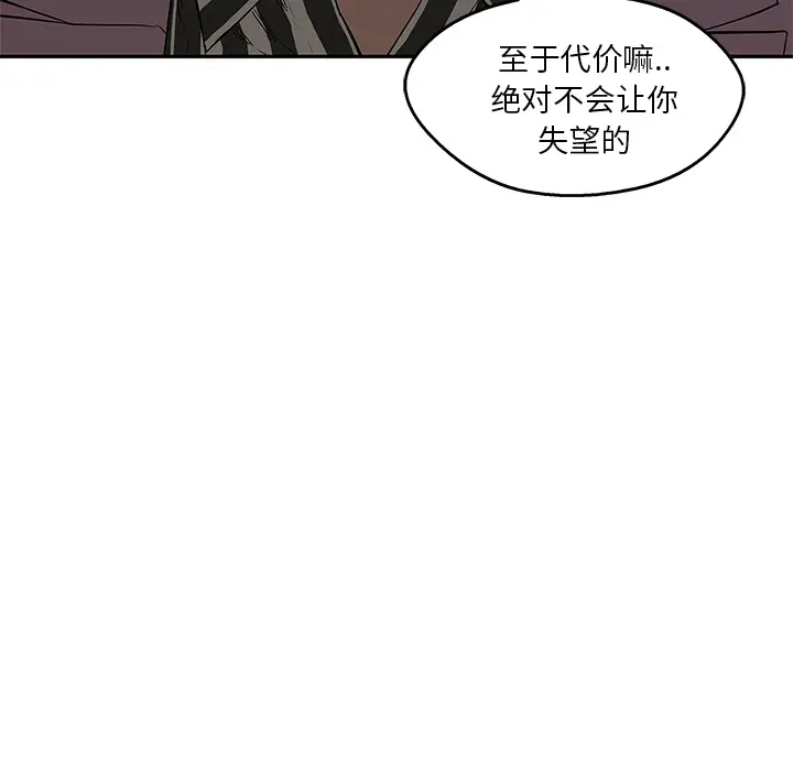 快递骑士[顶通]韩漫全集-第31话无删减无遮挡章节图片 