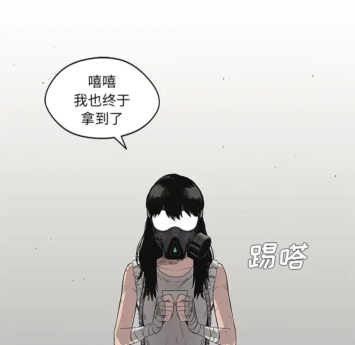 快递骑士[顶通]韩漫全集-第31话无删减无遮挡章节图片 