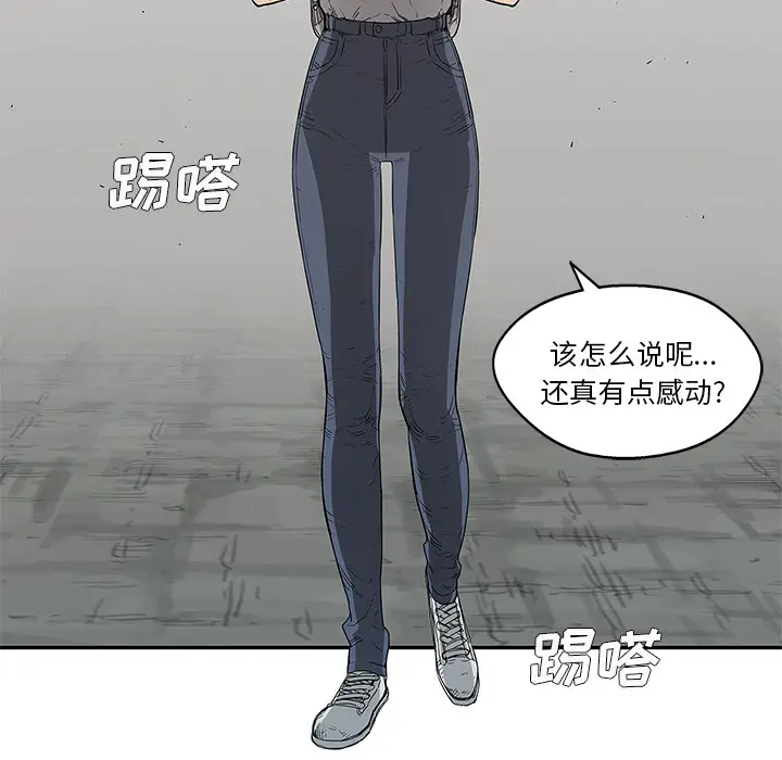 快递骑士[顶通]韩漫全集-第31话无删减无遮挡章节图片 
